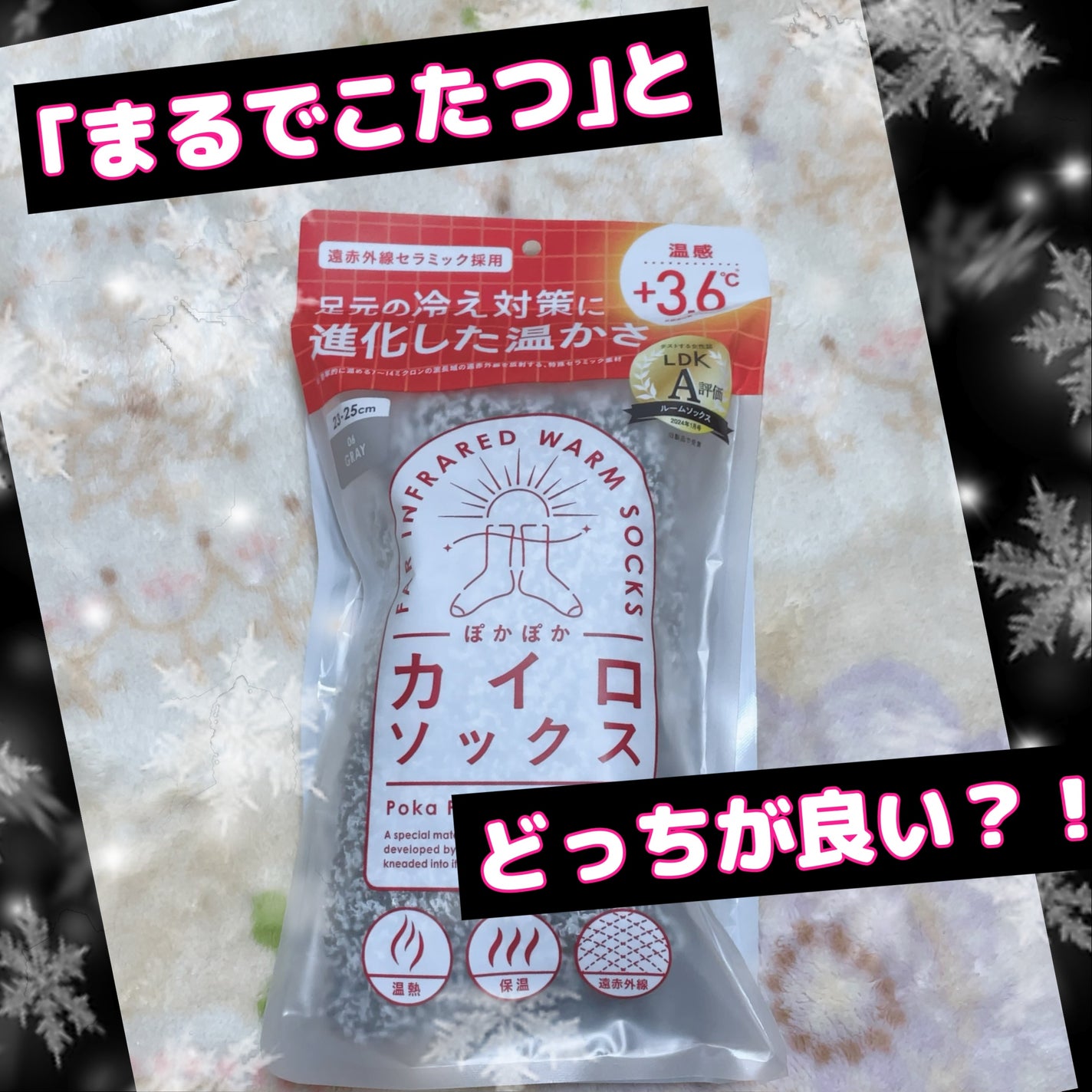 靴下サプリ まるでこたつ レディース ソックス/靴下サプリ/暖かい靴下を使ったクチコミ(1枚目)