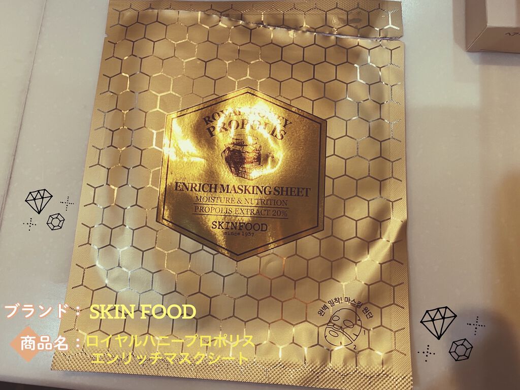 ロイヤルハニーアンプルエッセンスマスクシート/SKINFOOD/シートマスク・パックを使ったクチコミ（1枚目）