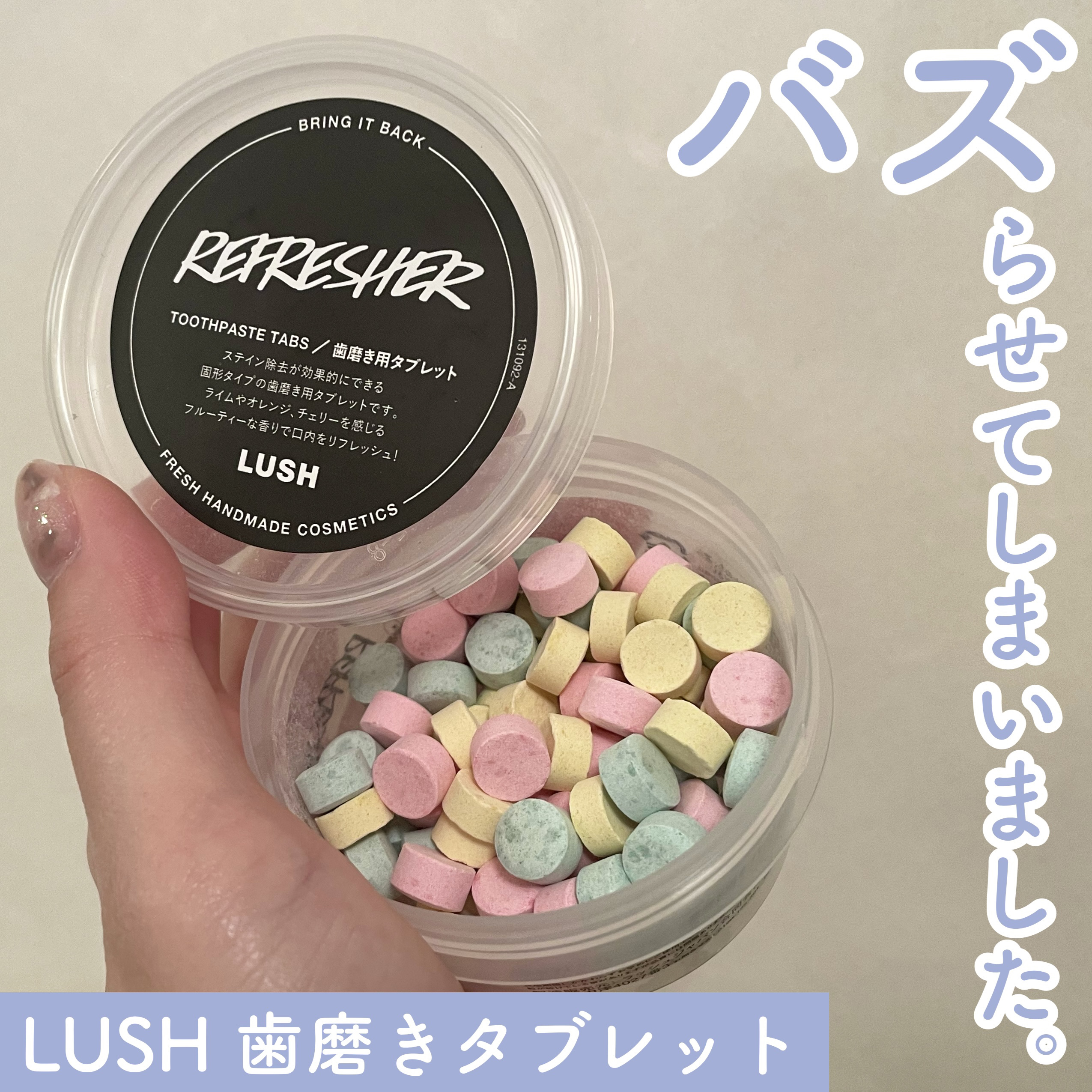 トゥーシー フルーティ/ラッシュ/歯磨き粉を使ったクチコミ（1枚目）