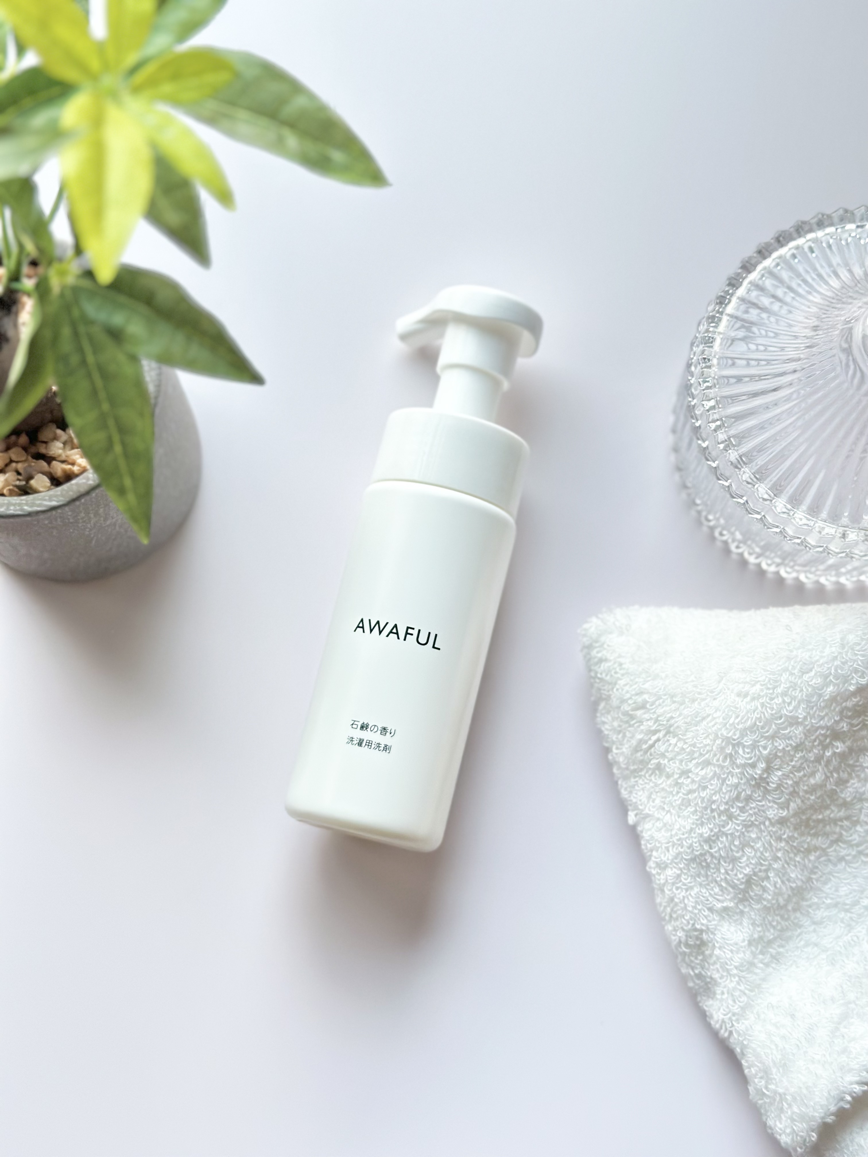 AWAFUL 洗濯用洗剤/鎌倉ライフ/洗濯洗剤を使ったクチコミ（1枚目）