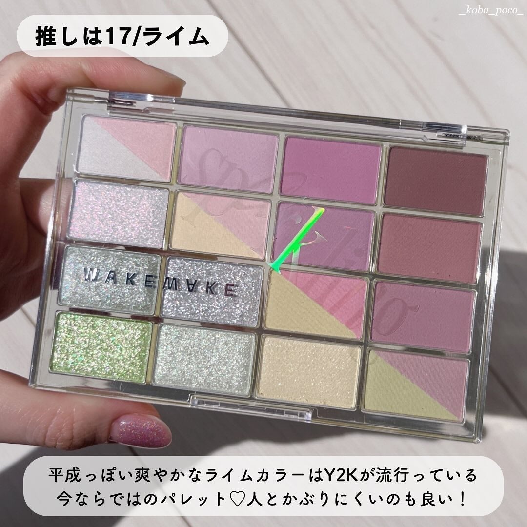 ソフトブラーリングアイパレット/wakemake/アイシャドウパレットを使ったクチコミ(10枚目)