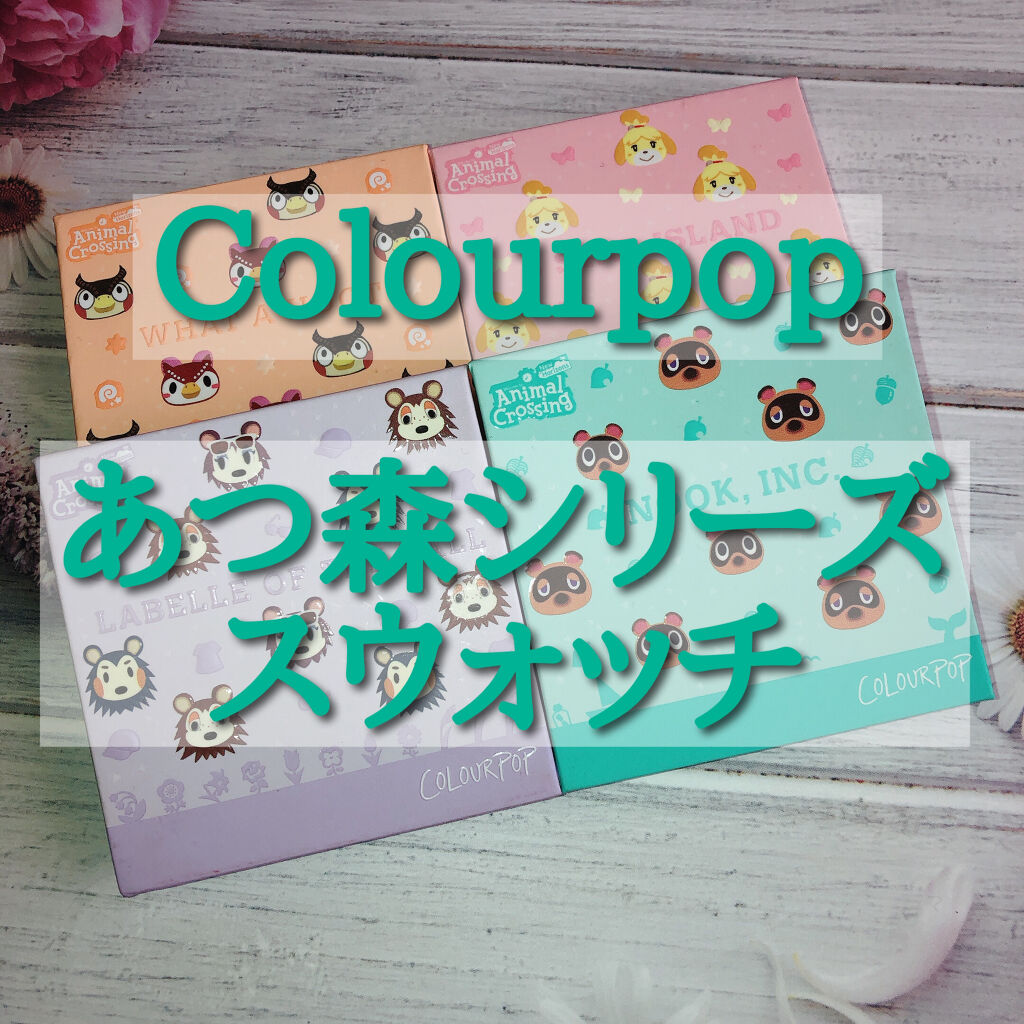 what a hoot/ColourPop/アイシャドウパレットを使ったクチコミ（1枚目）