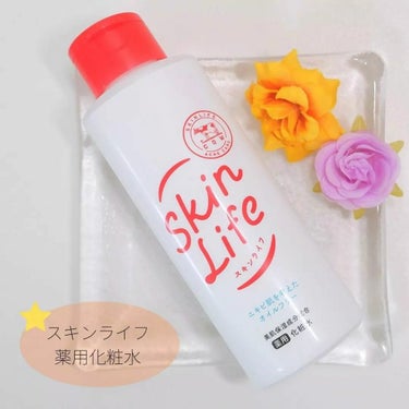 スキンライフ 薬用化粧水のクチコミ「「スキンライフ 薬用化粧水」をご紹介します🌟

🌸商品名:薬用化粧水
🌸内容量:150ml 
.....」（1枚目）