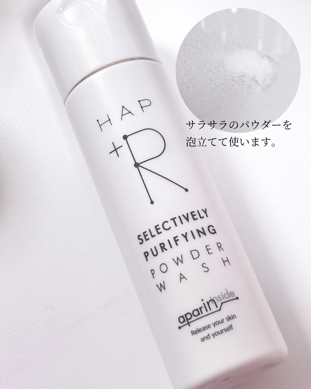ハップアール パウダーウォッシュ/HAP＋R/洗顔パウダーを使ったクチコミ（2枚目）