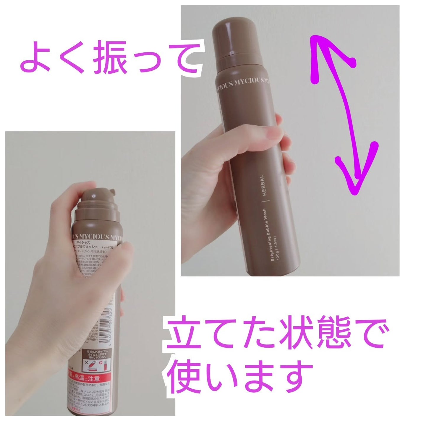 マイシャス ブライトニングバブルウォッシュ ハーバル/MYCIOUS/デリケートゾーンケアを使ったクチコミ(2枚目)