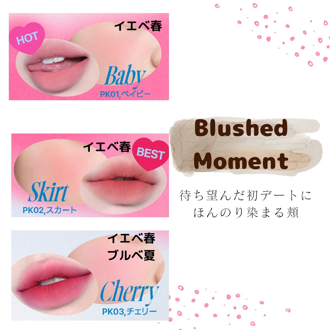 リップアンドチーク ブラーリープリンポット/fwee/口紅を使ったクチコミ(7枚目)