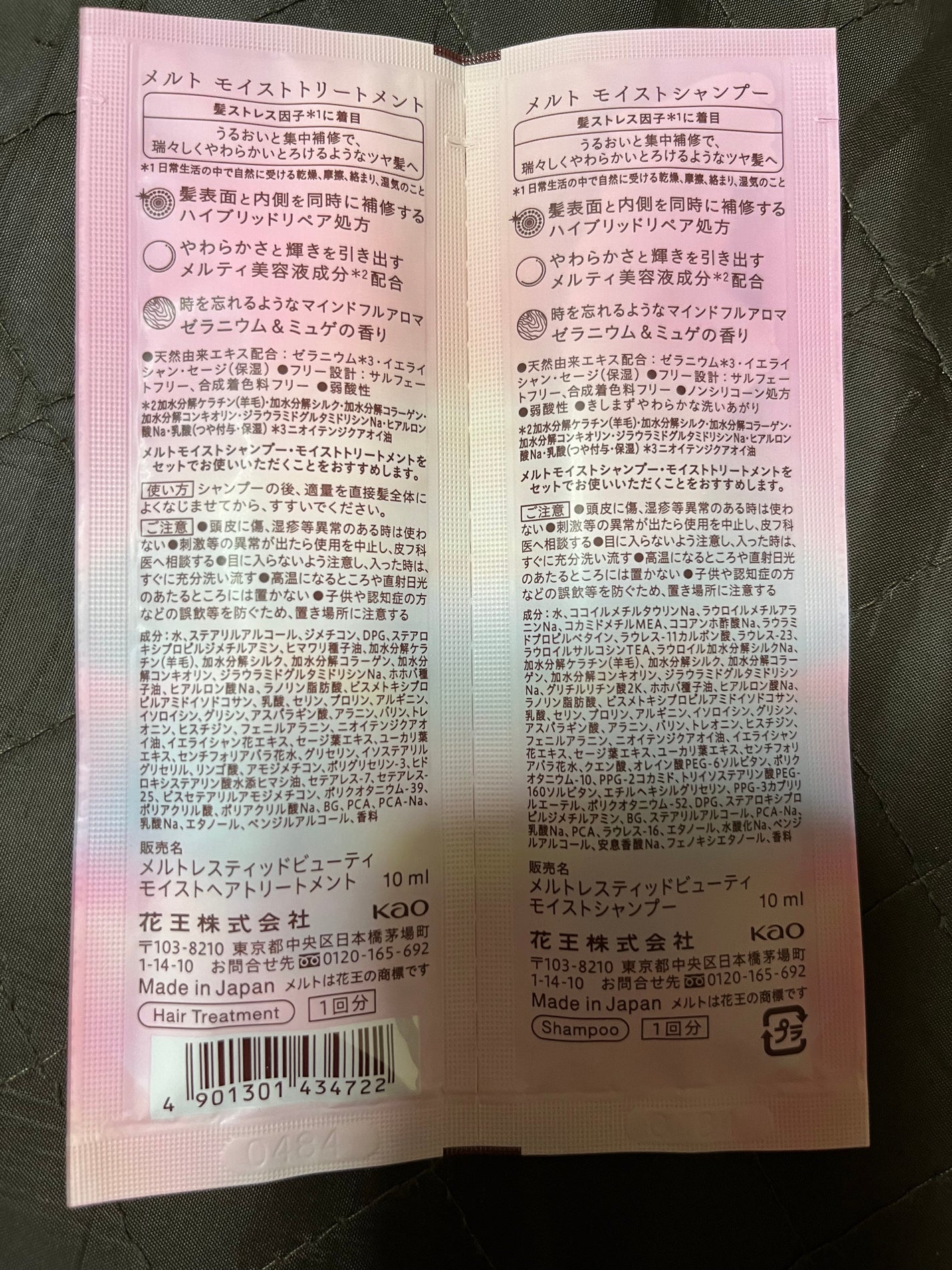 メルト モイストシャンプー/トリートメント/melt/市販シャンプーを使ったクチコミ(2枚目)