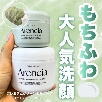 プレミアムもちソープ「グリーンアルティザン」/アレンシア/その他洗顔料を使ったクチコミ(1枚目)