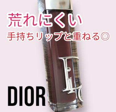 ディオール アディクト リップ マキシマイザー 020マホガニー/Dior/リップグロスの画像