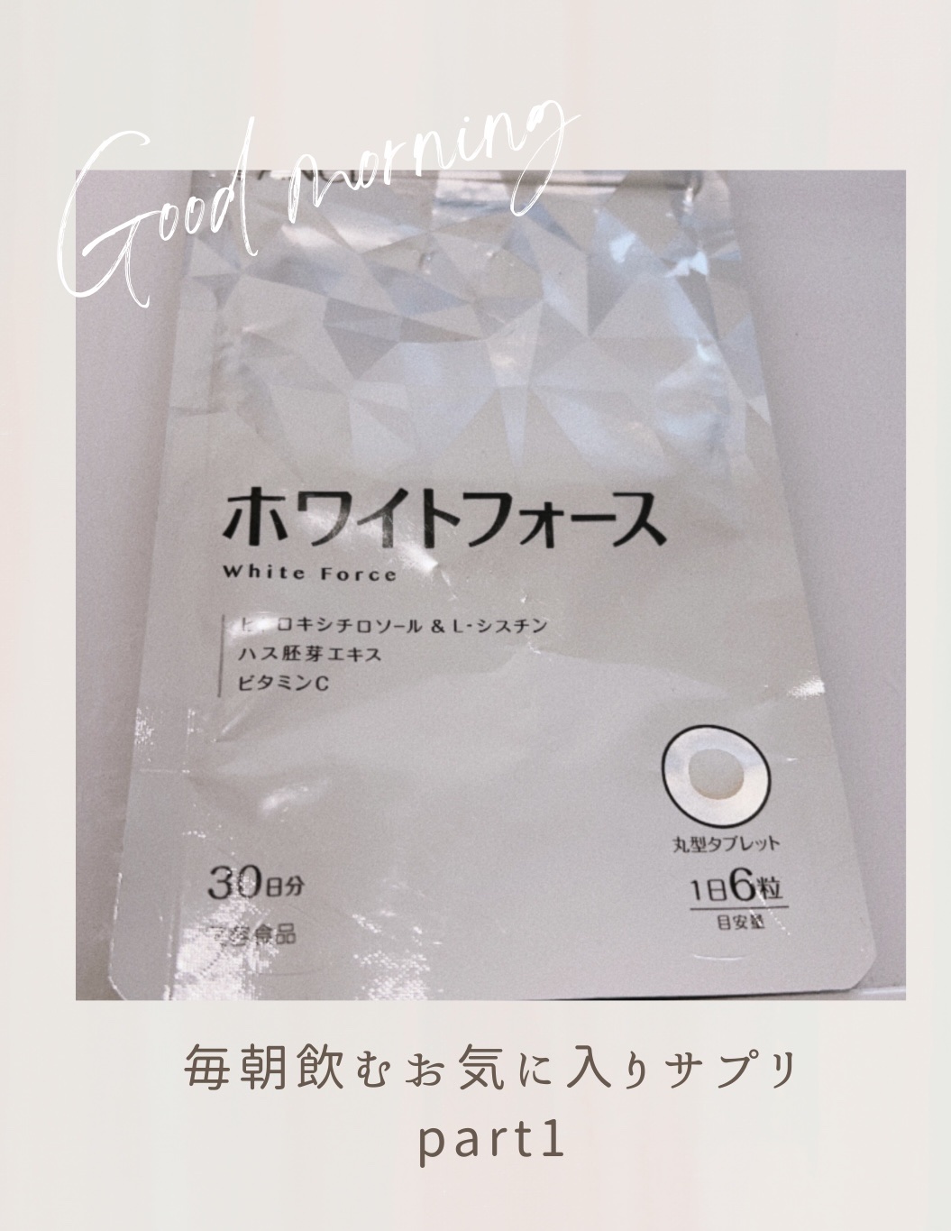 ホワイトフォース ファンケル | LIPS SHOPPING