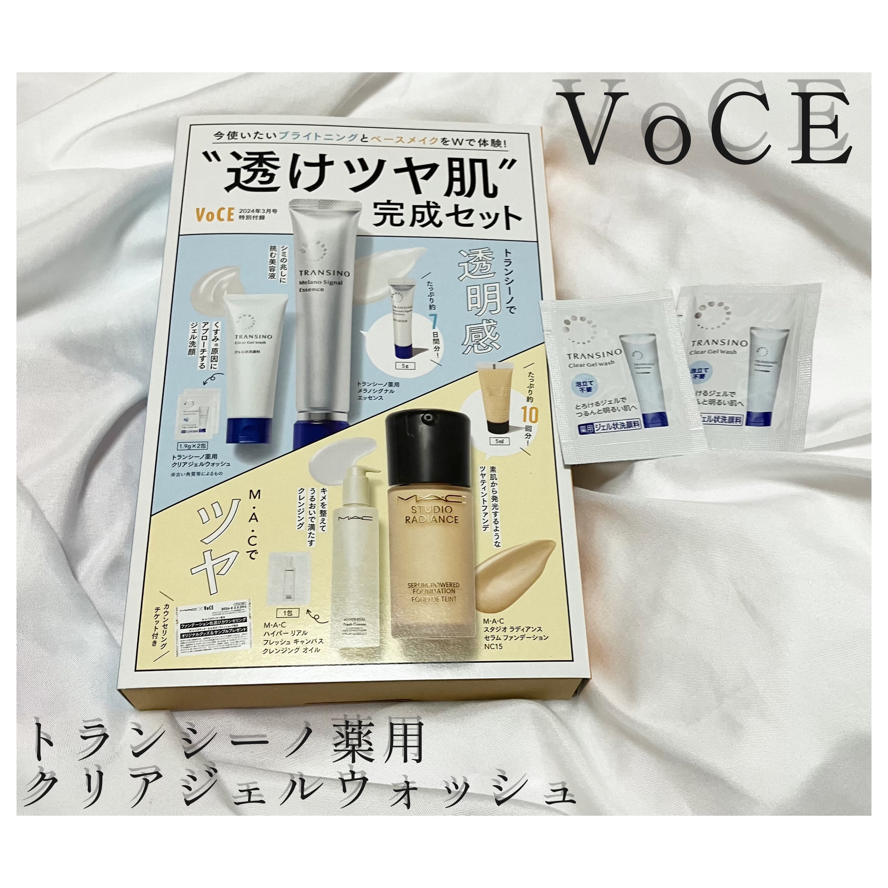 トランシーノ薬用クリアジェルウォッシュ/トランシーノ/その他洗顔料を使ったクチコミ（1枚目）