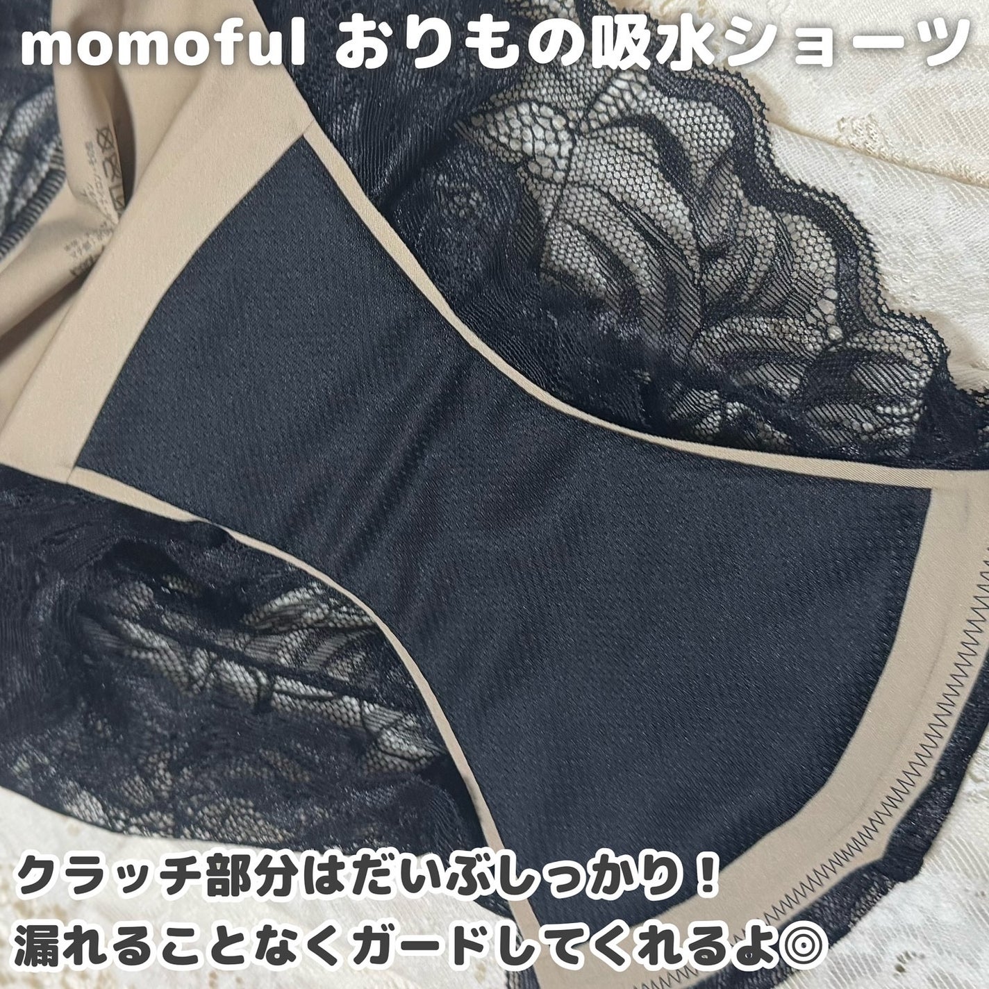 吸水Tショーツ/momoful/その他生理用品を使ったクチコミ(3枚目)
