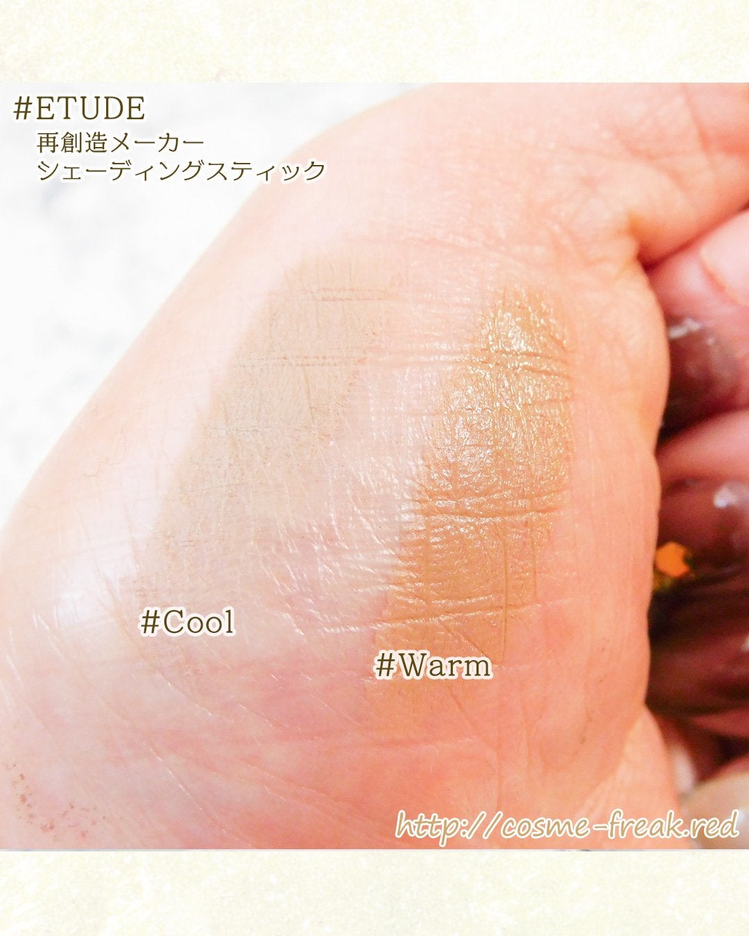 コントゥアスティック/ETUDE/シェーディングを使ったクチコミ(5枚目)