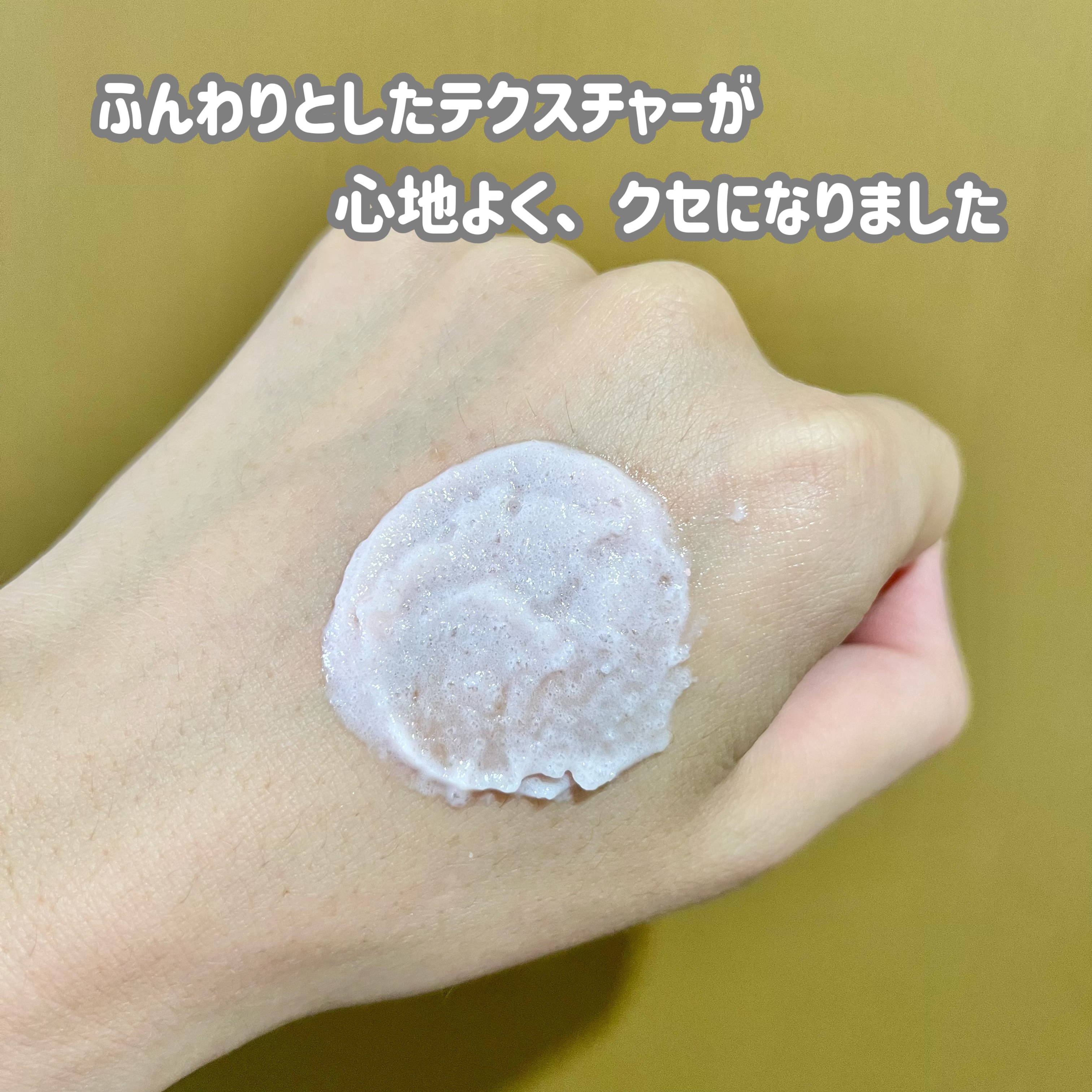 ピンクティーツリーライスシカウォッシュオフパック/APLIN/洗い流すパック・マスクを使ったクチコミ（2枚目）