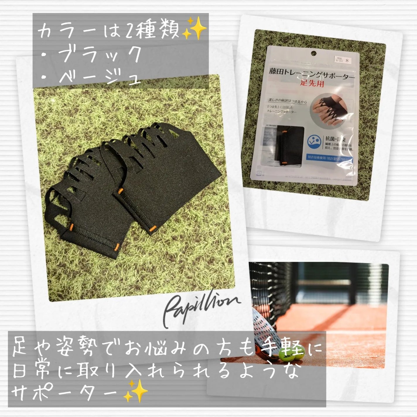 藤田トレーニングサポーター/project iD/その他を使ったクチコミ(3枚目)