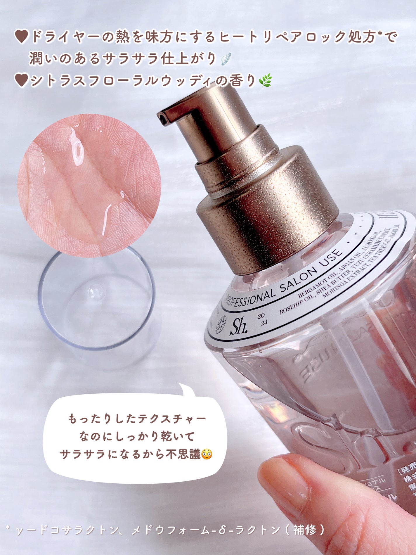 ヒートリペアロックヘアオイル/SHIGUSA./ヘアオイルを使ったクチコミ(3枚目)