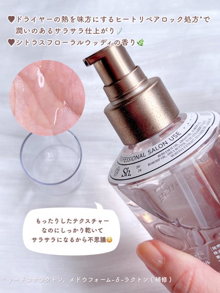 ヒートリペアロックヘアオイル/SHIGUSA./ヘアオイルを使ったクチコミ(3枚目)
