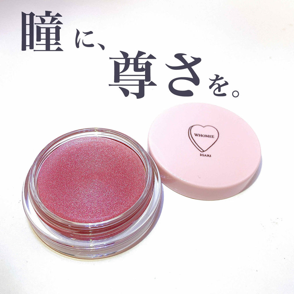 クリーミーアイシャドウ fleshpink/WHOMEE/ジェル・クリームアイシャドウを使ったクチコミ（1枚目）