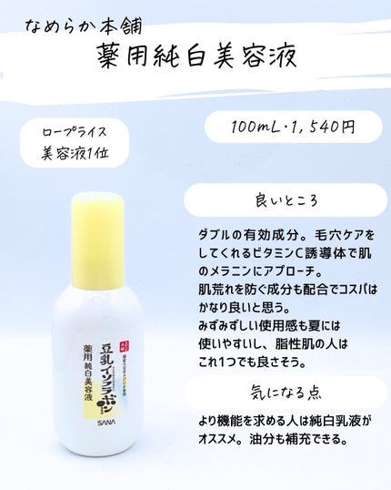 とまと村長@化粧品研究者 on LIPS 「アットコスメのベスコスを評価する!今回は2500円以下に絞って..」(4枚目)