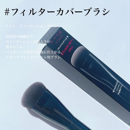 アイブロウブラシ/KATE/メイクブラシを使ったクチコミ(4枚目)