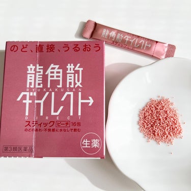 龍角散ダイレクトスティック(医薬品) ピーチ/龍角散/その他を使ったクチコミ（3枚目）