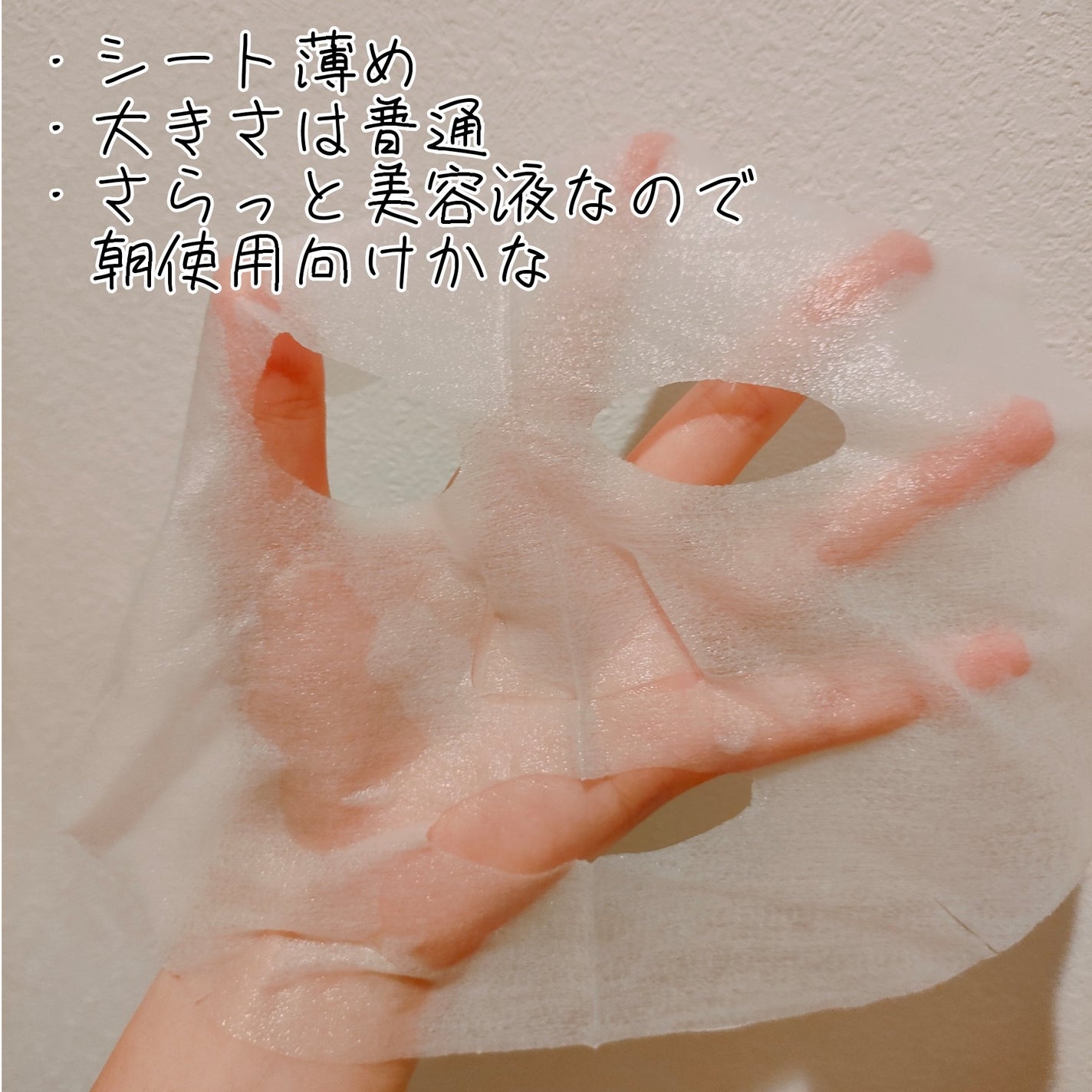 CICAモイストフェイスマスク/Make.iN/シートマスク・パックを使ったクチコミ(3枚目)