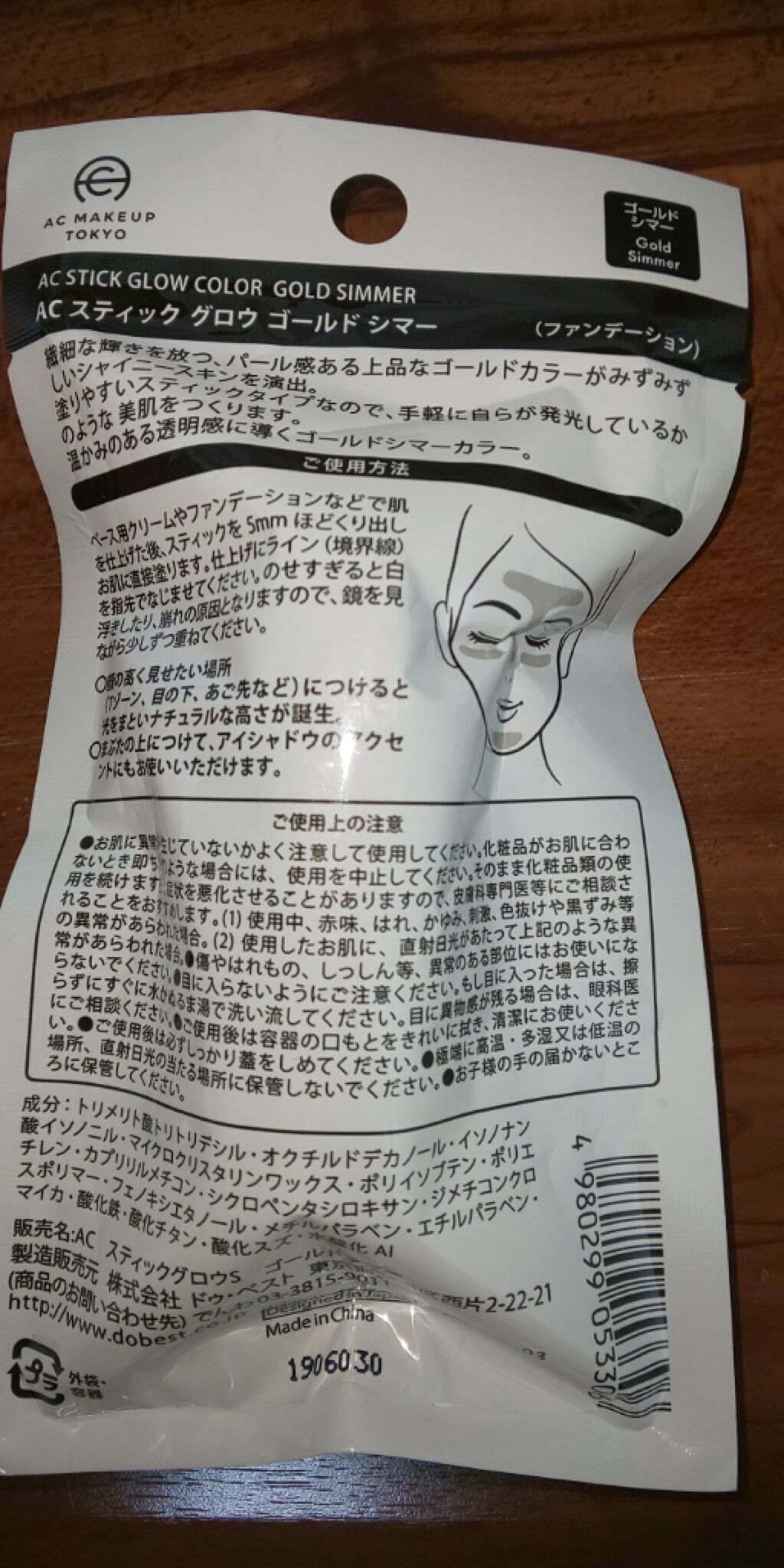 ACスティックグロウ/セリア/ジェル・クリームチークを使ったクチコミ(3枚目)