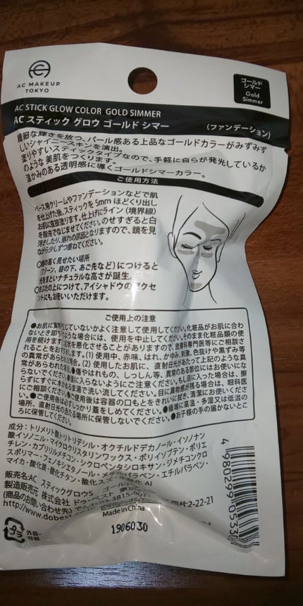 ACスティックグロウ/セリア/ジェル・クリームチークを使ったクチコミ(3枚目)