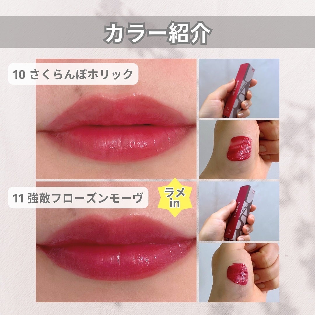 リップアーマー/KiSS/口紅を使ったクチコミ(5枚目)