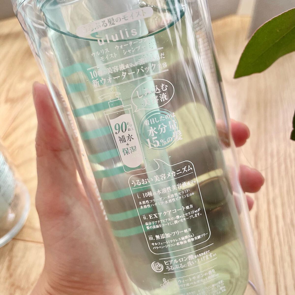 ウォーターコンク モイストシャンプー/ヘアトリートメント/ululis/市販シャンプーを使ったクチコミ（3枚目）
