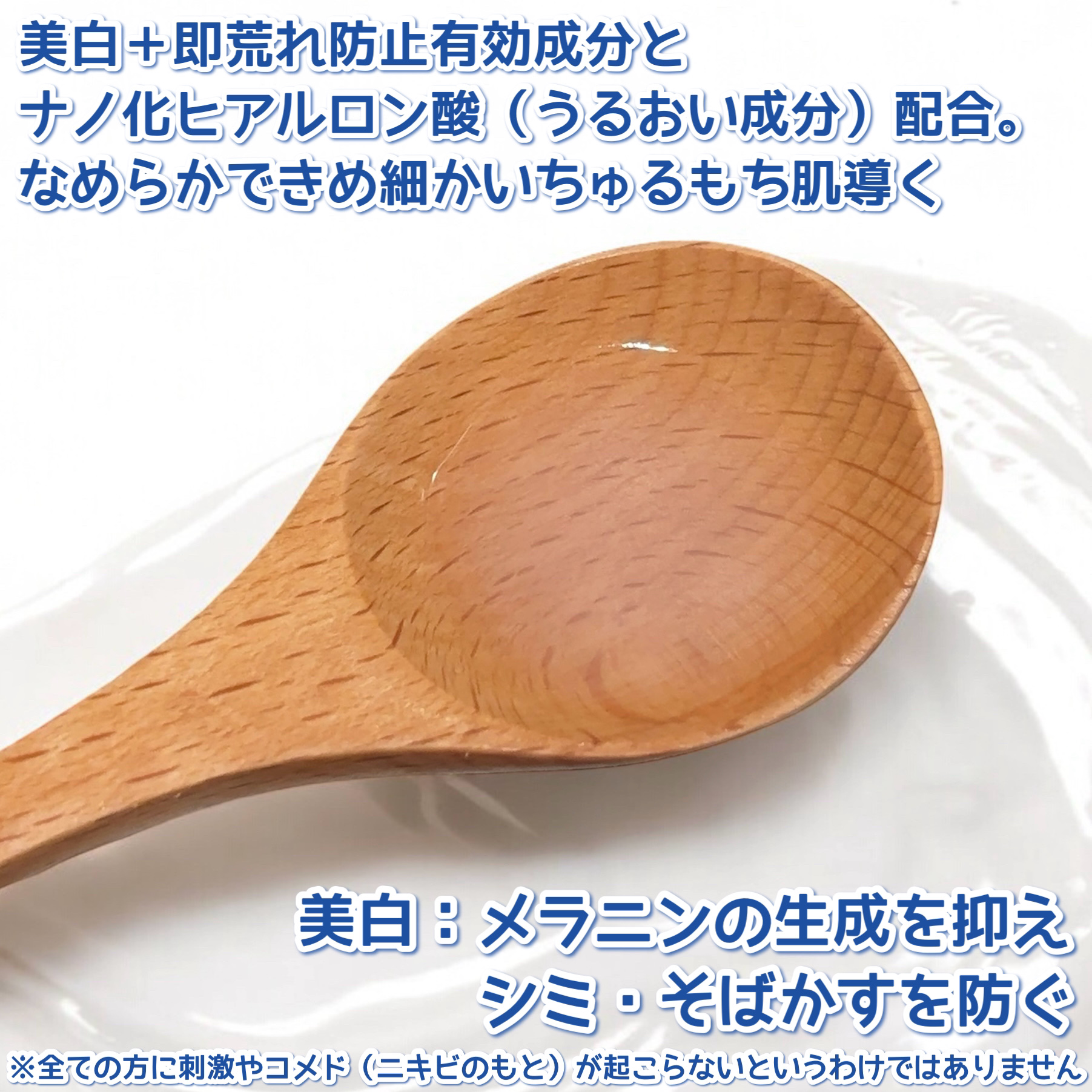 白潤薬用美白化粧水/肌ラボ/化粧水を使ったクチコミ（3枚目）