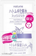 ナチュリエ ナチュリエ ハトムギ保湿ジェル 限定ハトムギ化粧水フェイスマスクつき