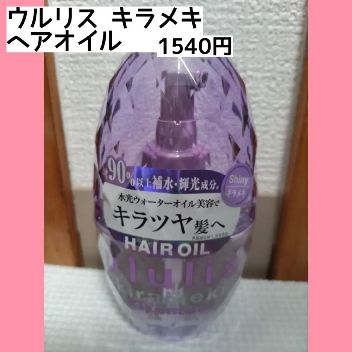 ジェントルリペア&モイストチャージ 美容液ヘアミルク /エイトザタラソ/ヘアミルクを使ったクチコミ(6枚目)