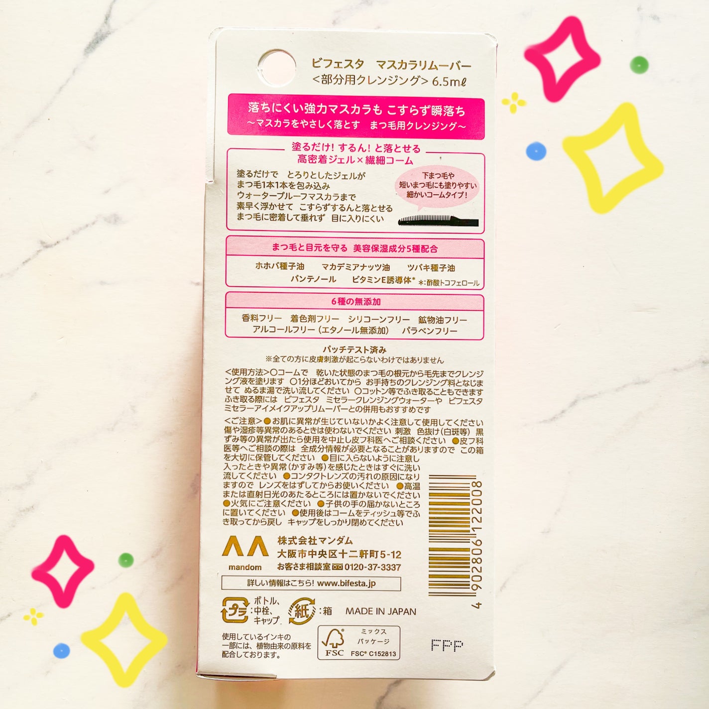 マスカラリムーバー/ビフェスタ/ポイントメイクリムーバーを使ったクチコミ(2枚目)