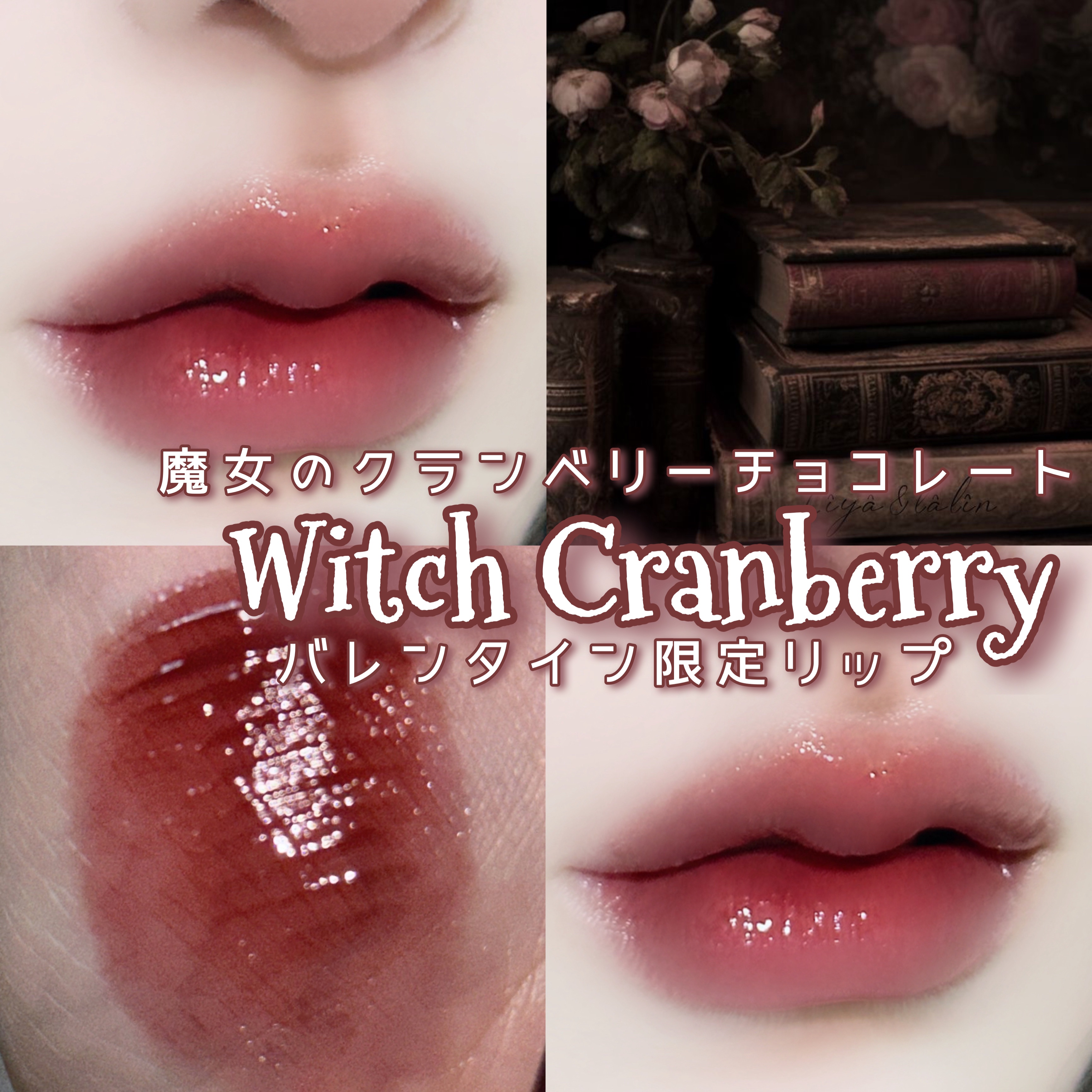 ブラーグロイリップティント/Dinto/リップティントを使ったクチコミ（1枚目）