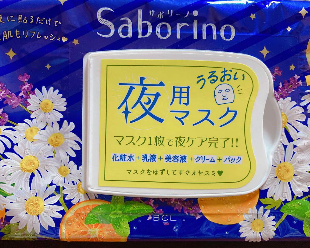 お疲れさマスク/サボリーノ/シートマスク・パックを使ったクチコミ(1枚目)
