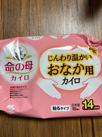 おなか用カイロ/小林製薬/その他を使ったクチコミ(1枚目)