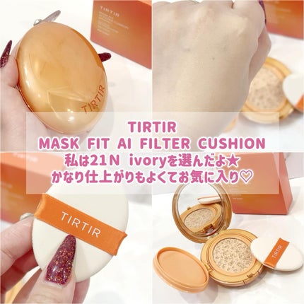 マスクフィット エーアイフィルタークッション/TIRTIR(ティルティル)/クッションファンデーションを使ったクチコミ(3枚目)