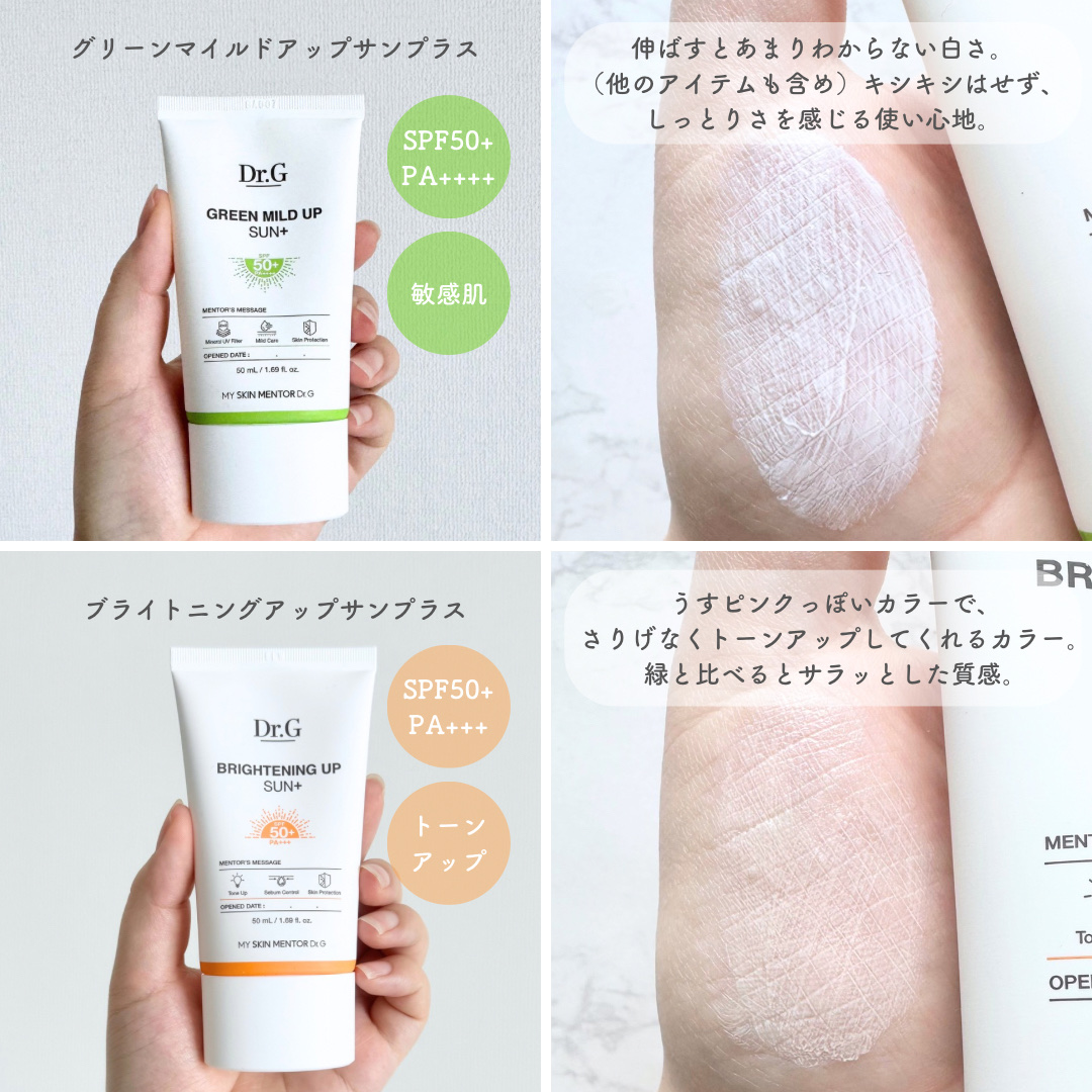 ブライトニングアップサンスティック SPF50+ PA++++/Dr.G/日焼け止めスティックを使ったクチコミ（3枚目）