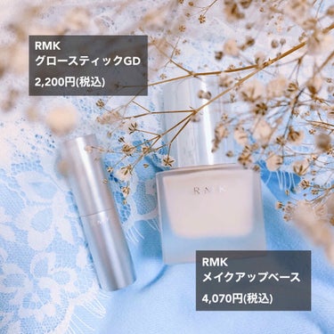 RMK グロースティック/RMK/ハイライトを使ったクチコミ（2枚目）