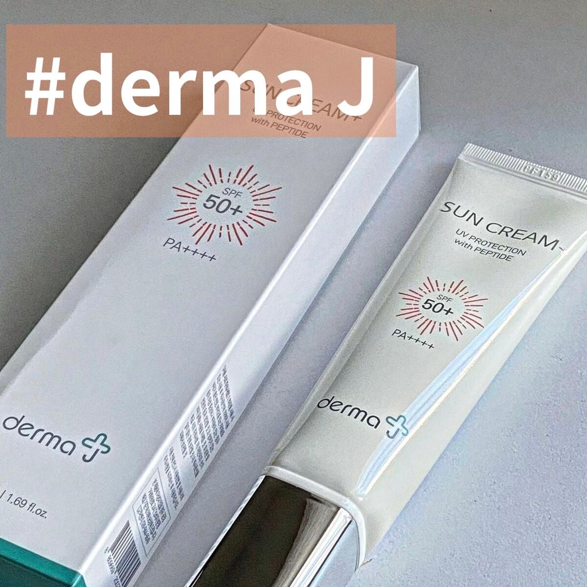 サンクリーム+/ DermaJ/日焼け止めクリームを使ったクチコミ(1枚目)