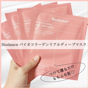 バイオコラーゲンリアルディープマスク/Biodance/シートマスク・パックを使ったクチコミ（1枚目）