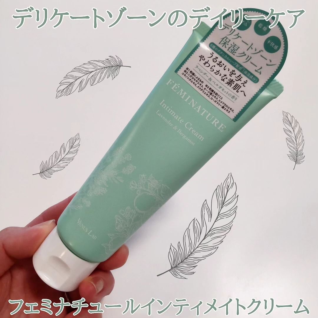 フェミナチュールインティメイトクリーム/ヴィーナスラボ/デリケートゾーンケアを使ったクチコミ（1枚目）