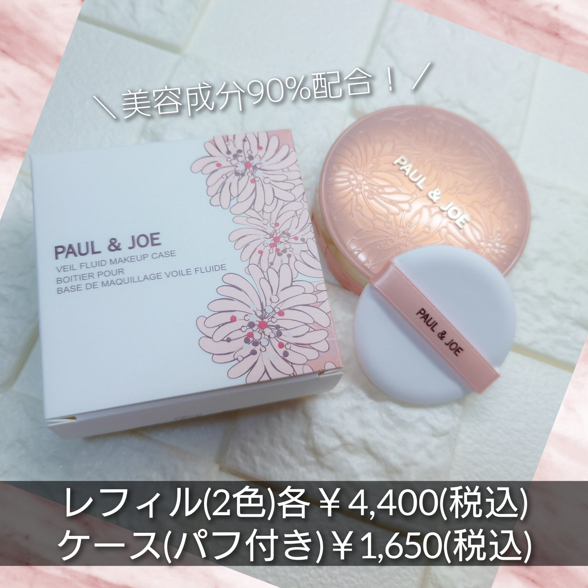 シースルー ヴェール コンパクト/PAUL & JOE BEAUTE/ファンデーションを使ったクチコミ（2枚目）