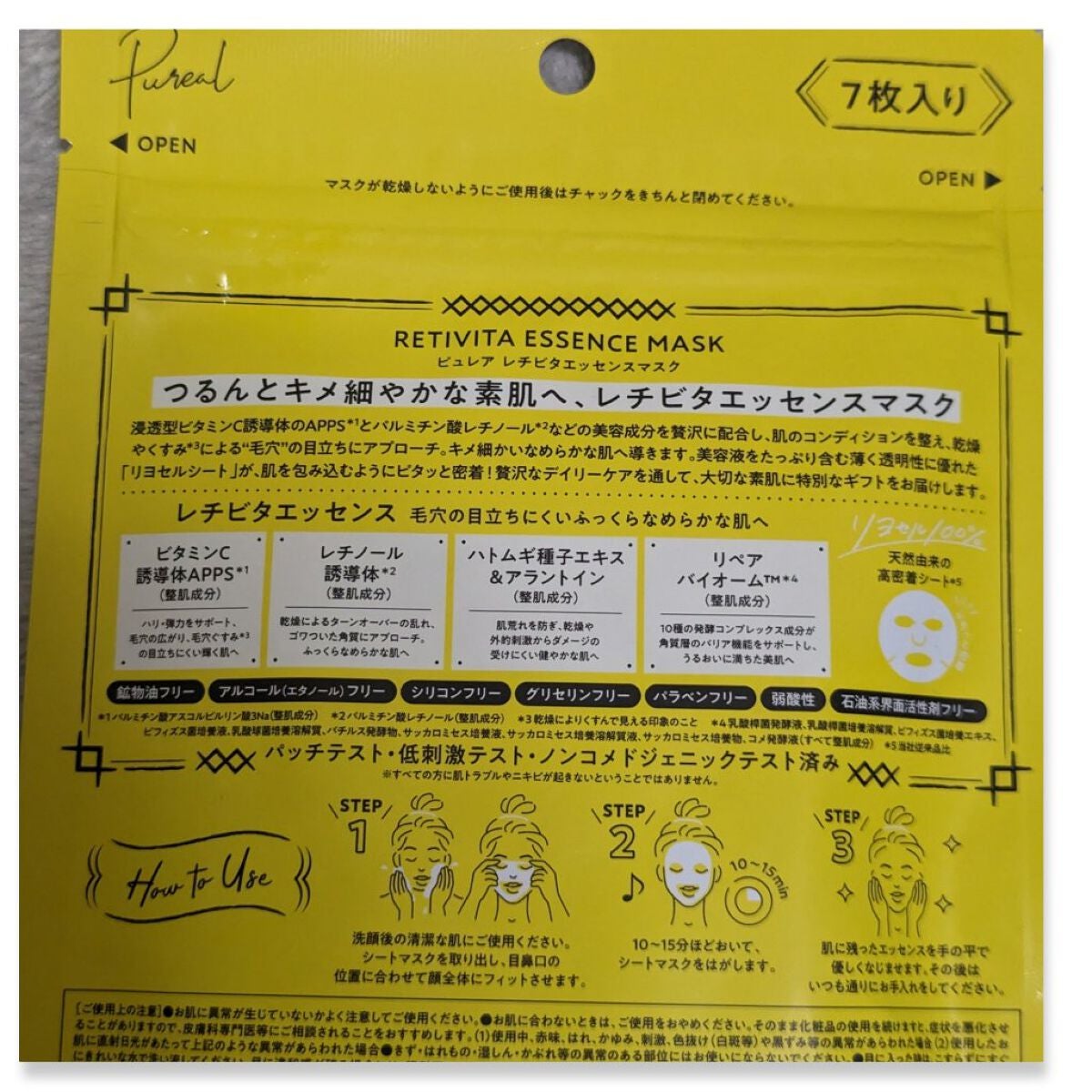 レチビタエッセンスマスク/ピュレア/シートマスク・パックを使ったクチコミ(3枚目)