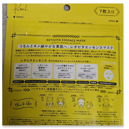 レチビタエッセンスマスク/ピュレア/シートマスク・パックを使ったクチコミ(3枚目)