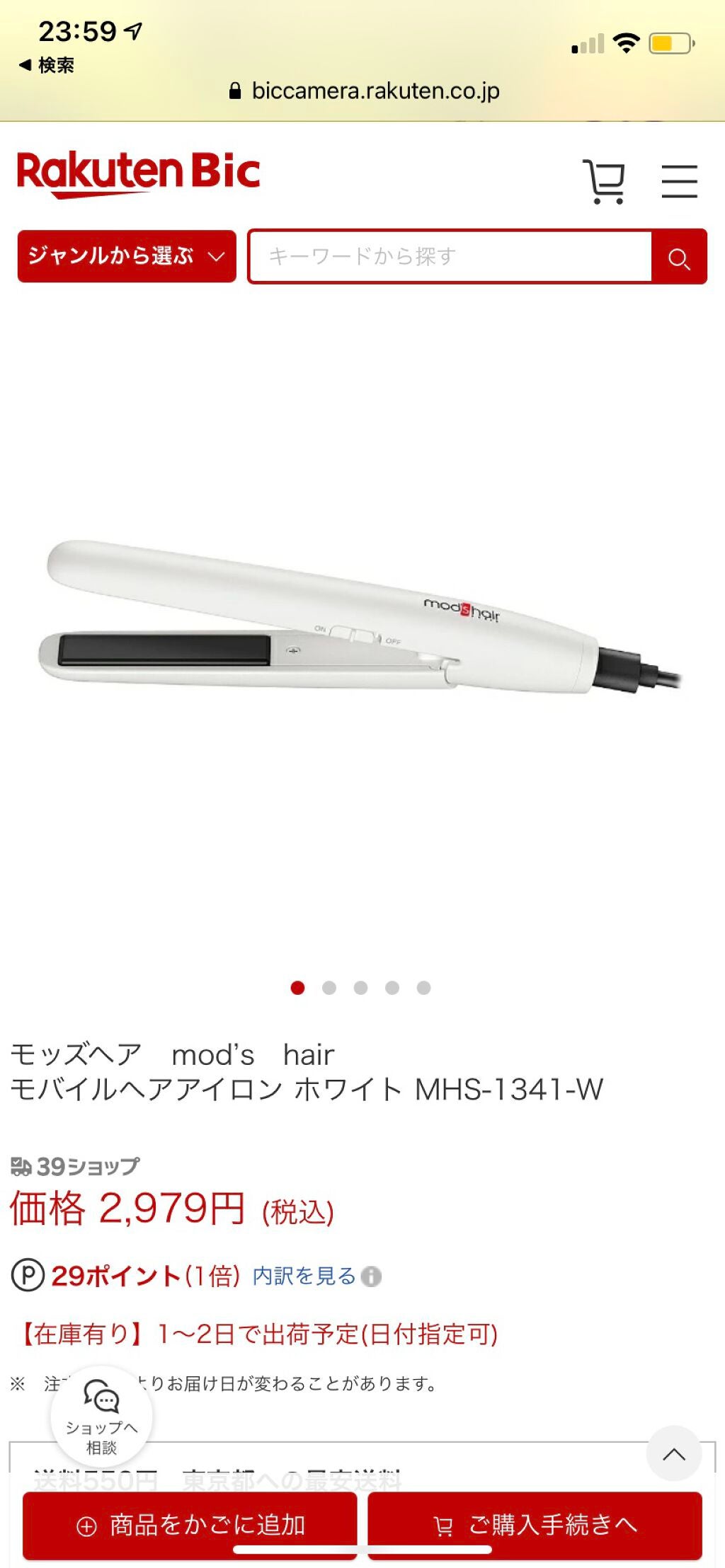 スタイリッシュ モバイルヘアアイロン MHS-0840/mod's hair/ストレートアイロンを使ったクチコミ(4枚目)