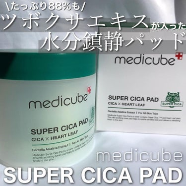 スーパーシカパッド/MEDICUBE/拭き取り化粧水を使ったクチコミ（1枚目）