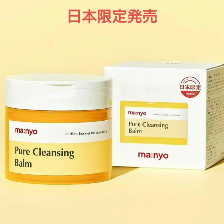 ピュアクレンジングバーム/manyo/クレンジングバームを使ったクチコミ（2枚目）