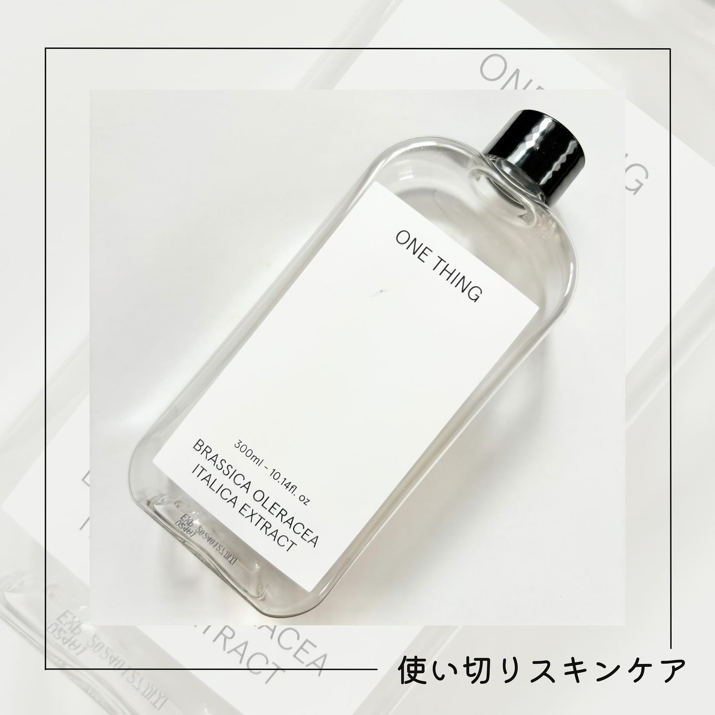 ブロッコリー化粧水/ONE THING/化粧水を使ったクチコミ(1枚目)